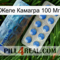 Желе Камагра 100 Мг 40